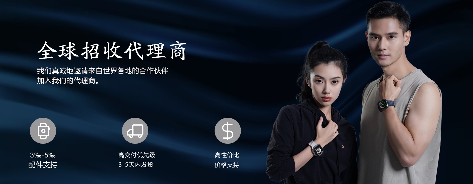 全球招聘代理