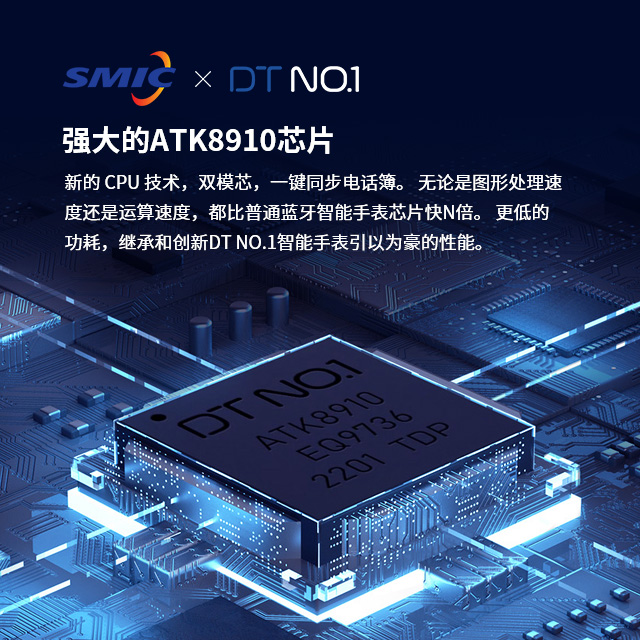 强大的ATK8910芯片