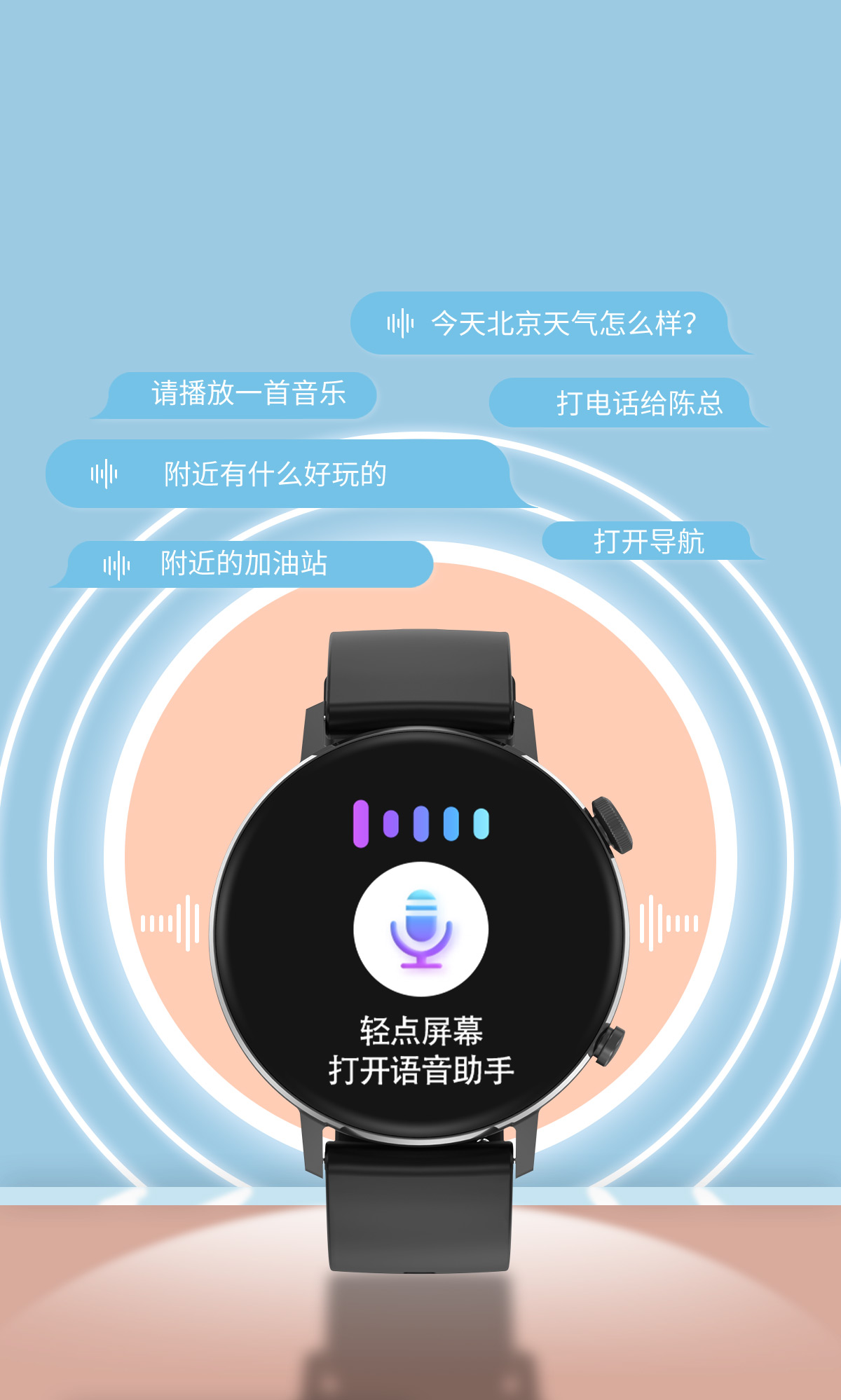 Smart Watch