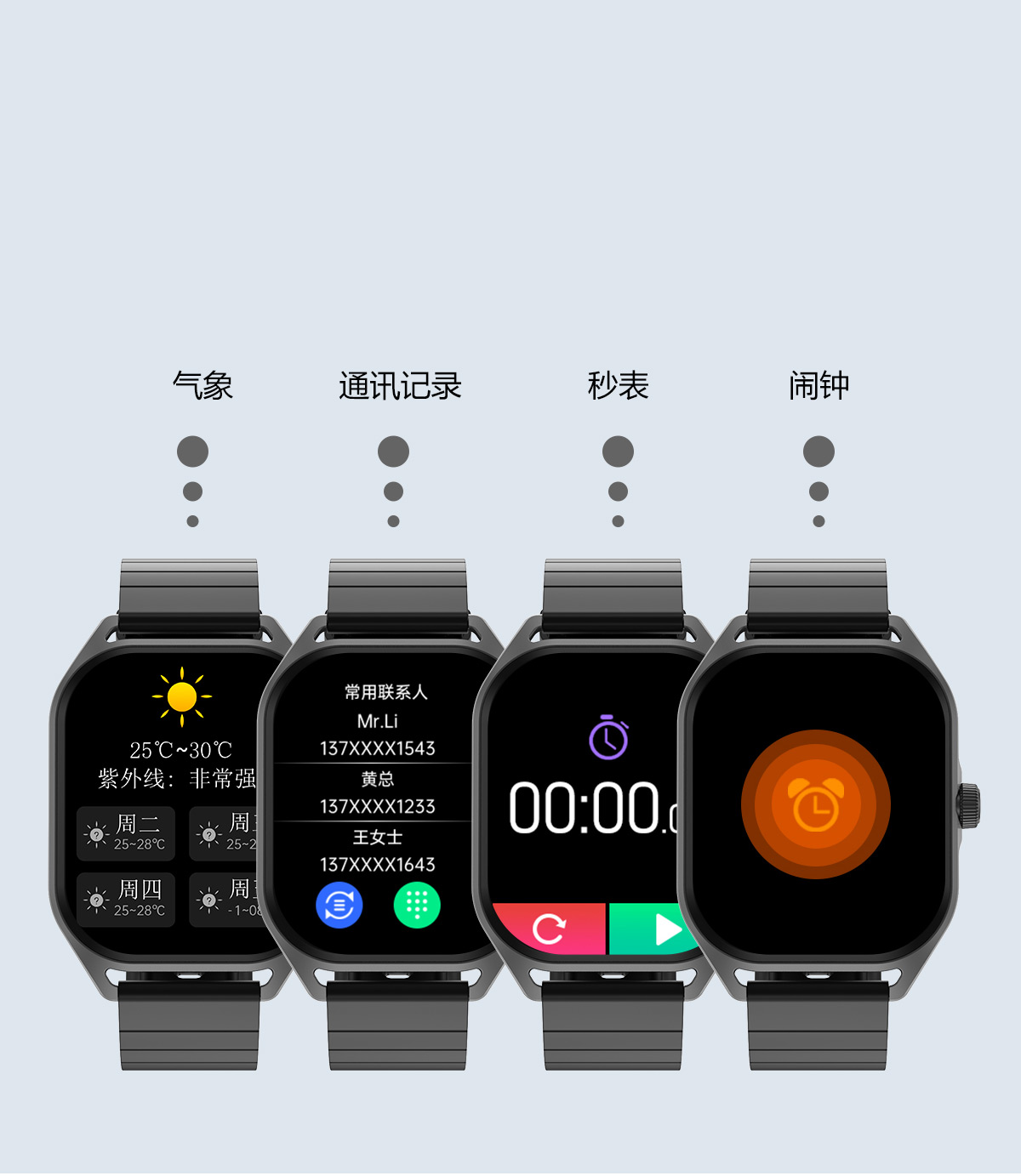 Smart Watch