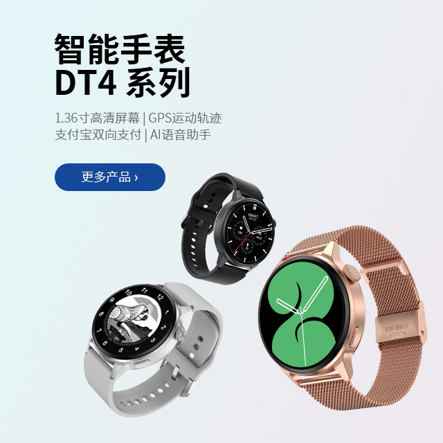 Smart Watch DT4 Series